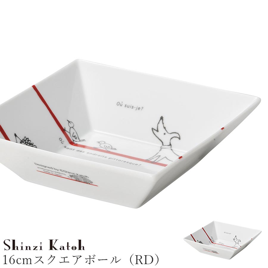 樂天商城 - おしゃれ 角皿 動物柄【Farm（Red Stripe） 16cmスクエアボール（RD）】レトロ Shinzi Katoh レストラン食器 北欧 洋食器 かわいい studio010 美濃焼き ブランド 陶器 日本製 高級食器【丸東】【Silent-サイレント-】