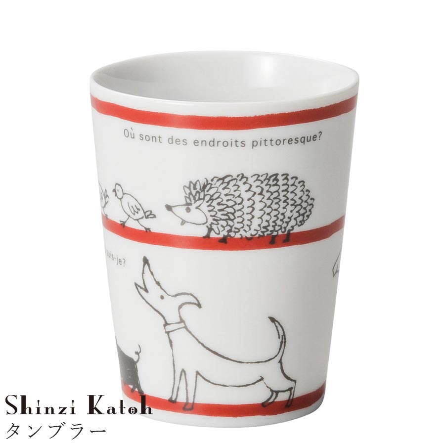 乐天商城 - おしゃれ 動物柄【Farm（Red Stripe） タンブラー】レトロ Shinzi Katoh レストラン食器 北欧 洋食器 かわいい studio010 美濃焼き ブランド 陶器 日本製 高級食器【丸東】【Silent-サイレント-】