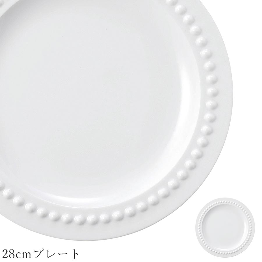 乐天商城 - おしゃれ 大皿 白いお皿 ドット【Nadia 28cmプレート】レストラン食器 北欧 洋食器 かわいい studio010 美濃焼き ブランド 陶器 日本製 高級食器【丸東】【Silent-サイレント-】