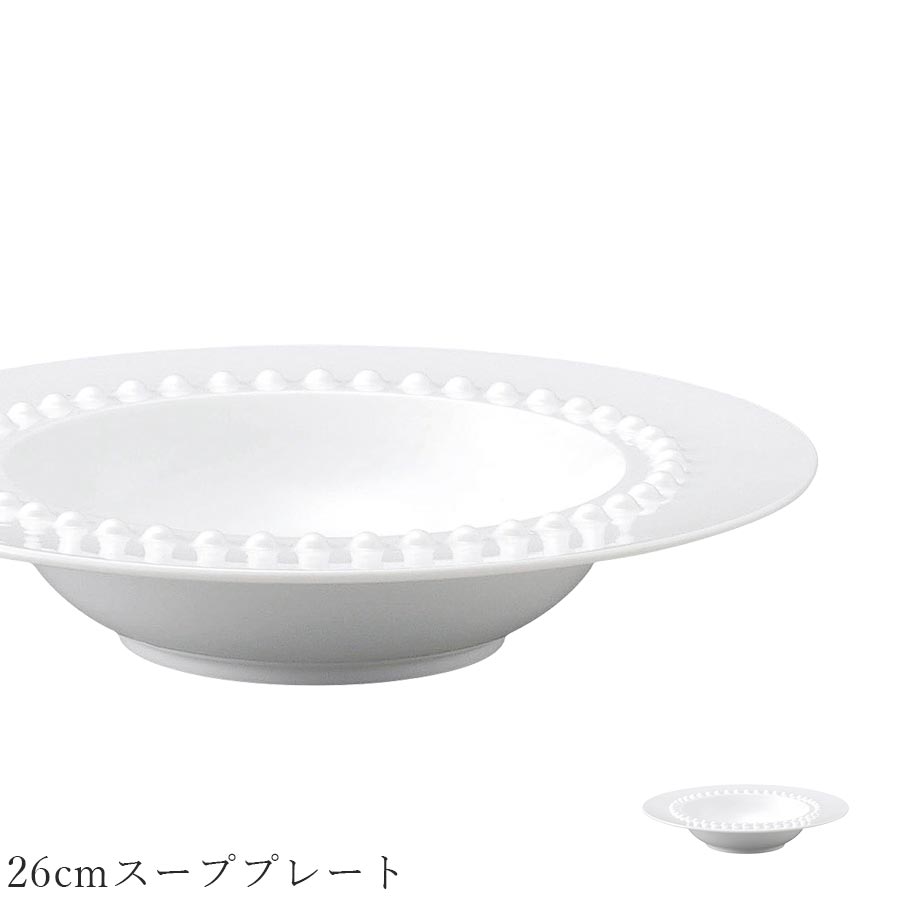 乐天商城 - おしゃれ 白いお皿 ドット【Nadia 26cmスーププレート】レストラン食器 北欧 洋食器 かわいい studio010 美濃焼き ブランド 陶器 日本製 高級食器【丸東】【Silent-サイレント-】
