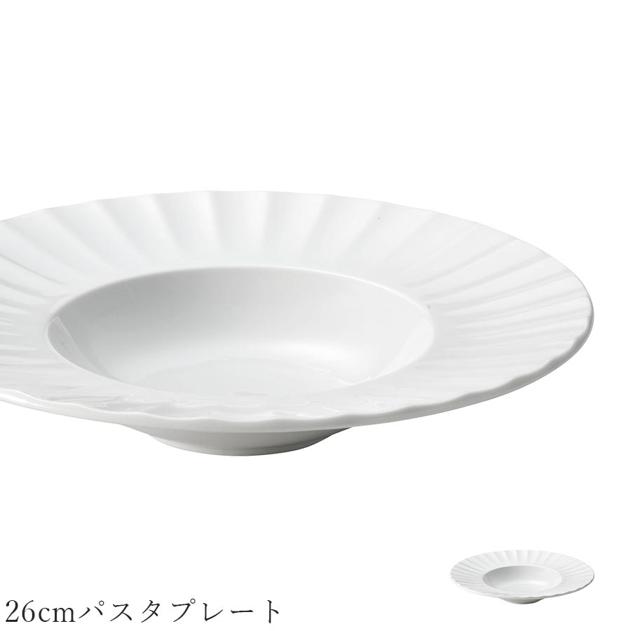 樂天商城 - おしゃれ 白いお皿【Listand 26cmパスタプレート】レストラン食器 北欧 洋食器 かわいい studio010 美濃焼き ブランド 陶器 日本製 高級食器【丸東】【Silent-サイレント-】