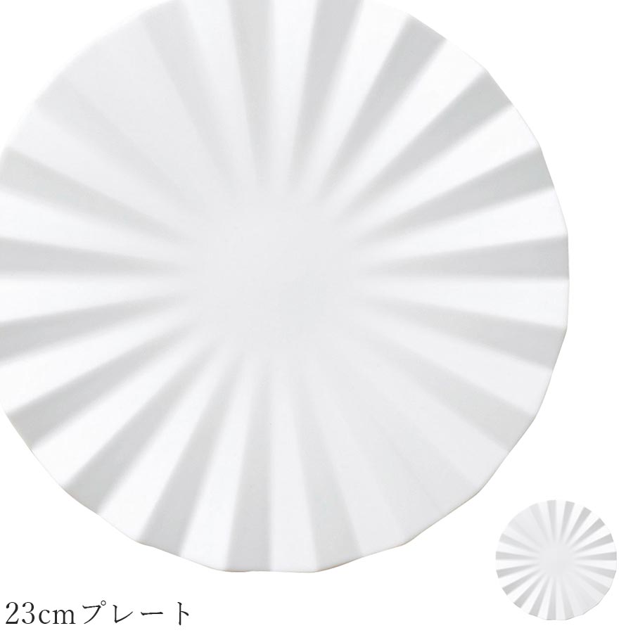 乐天商城 - おしゃれ 皿【Apex 23cmプレート】レストラン食器 北欧 洋食器 かわいい studio010 美濃焼き ブランド 陶器 日本製 高級食器【丸東】【Silent-サイレント-】