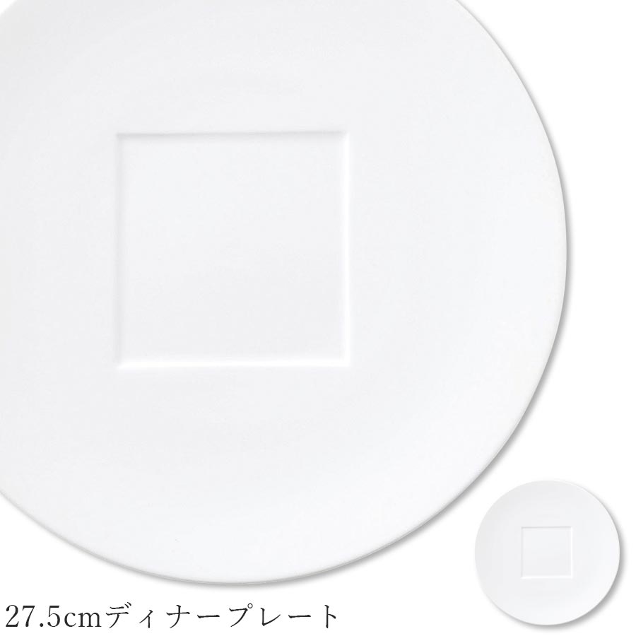 乐天商城 - おしゃれ 白いお皿【Garbo 27.5cmディナープレート】レストラン食器 北欧 洋食器 かわいい studio010 美濃焼き ブランド 陶器 日本製 高級食器【丸東】【Silent-サイレント-】