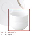 おしゃれ【Fuuga コーヒーカップ】※ソーサーは別売りです。 レストラン食器 北欧 洋食器 かわいい studio010 美濃焼き ブランド 陶器 日本製 高級食器【丸東】【Silent-サイレント-】