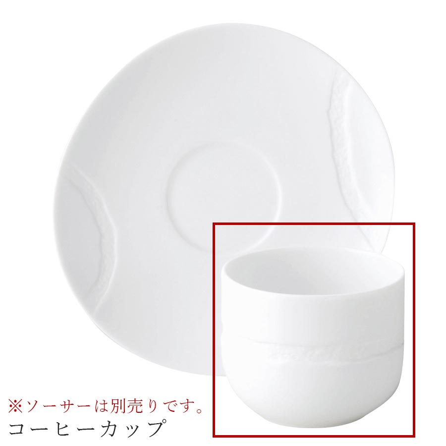 【Fuuga コーヒーカップ】 ─┘─┘─┘─┘─┘─┘─┘─┘─┘─┘ 【商品詳細】 ■Φ8cm×高さ6.5cm、満水容量：180cc ■白磁 ■特長 電子レンジ不可 × 食洗機不可 × ■日本製 ※在庫について この商品は当店別店舗でも販売しております。 在庫数の更新は随時行っておりますが、状況によっては商品が品切れとなることもございます。また商品取り寄せによりお届けまでにお時間をいただく場合もございます。 お客様には必ず連絡をいたしますが、万が一メーカーで品切れ等の理由により入荷予定がない、もしくは入荷が遅れる場合はキャンセルさせていただく場合もございますことをあらかじめご了承ください。 ─┘─┘─┘─┘─┘─┘─┘─┘─┘─┘ #fuugastudio010の食器 職人の技と叡智が織りなすにっぽんのうつわ レストラン向けの食器を1点から食卓へ 食卓をより豊かに演出してくれる個性的で魅力的なうつわたち。 レストランなど業務用に取り扱われている食器を当店では1点から販売しております。 美濃焼の一大産地、岐阜県多治見市に位置するメーカーから直仕入れしてお届けいたします。 安心の日本品質 日本人による日本の食卓をより楽しく、美しくするために考えられた美濃焼の食器です。