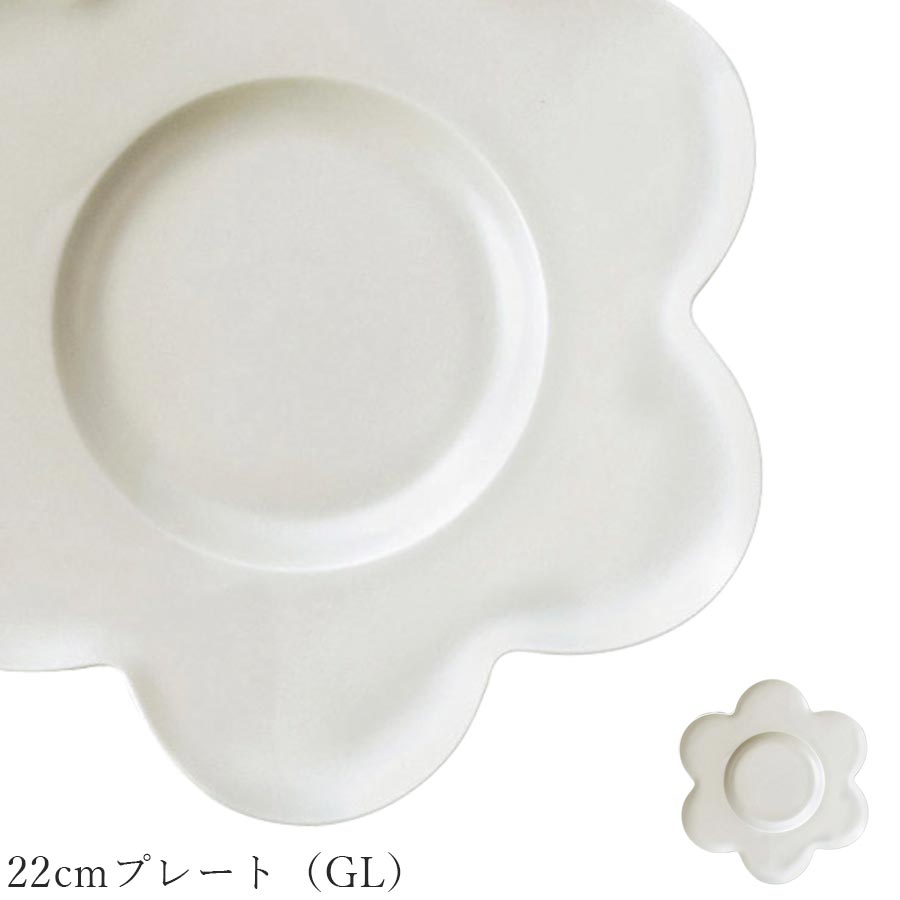 おしゃれ 皿 花【Fleur 22cmプレート（GL）】レストラン食器 北欧 洋食器 かわいい studio010 美濃焼き ブランド 陶器 日本製 高級食器【丸東】【Silent-サイレント-】