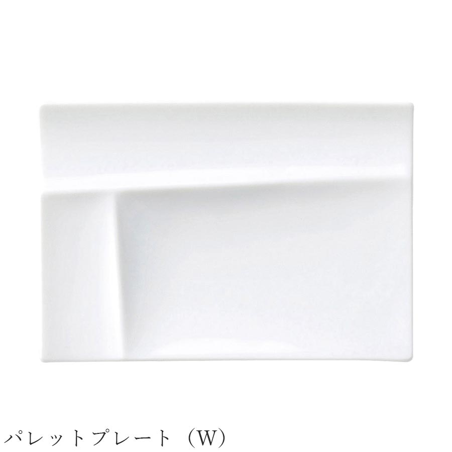 乐天商城 - おしゃれ 角皿 白い食器 仕切り【Isola パレットプレート（W）】レストラン食器 北欧 洋食器 かわいい studio010 美濃焼き ブランド 陶器 日本製 高級食器【丸東】【Silent-サイレント-】