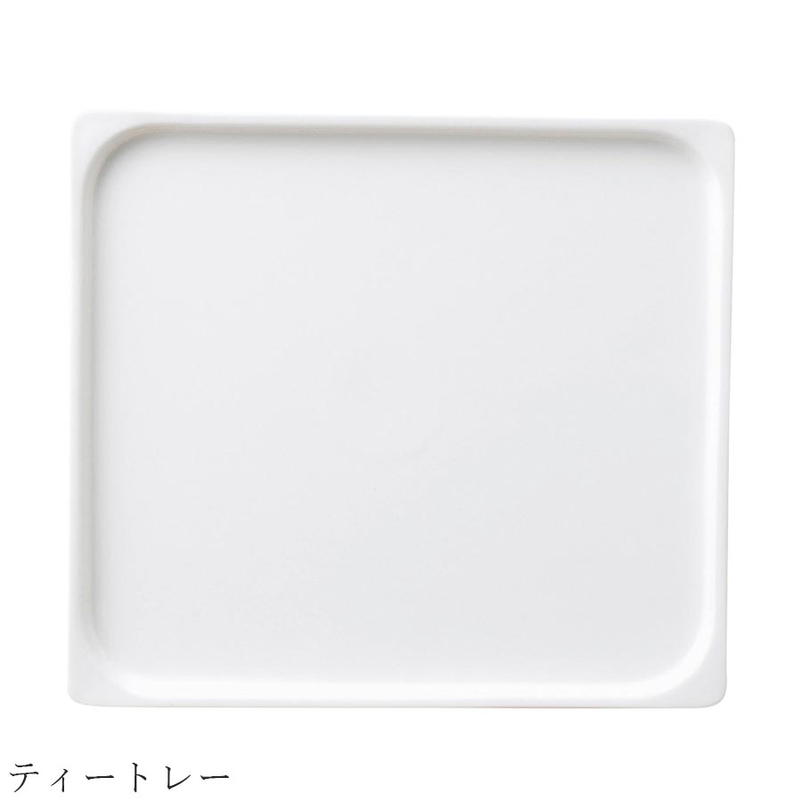 樂天商城 - おしゃれ【Cula ティートレー】レストラン食器 北欧 洋食器 かわいい studio010 美濃焼き ブランド 陶器 日本製 高級食器【丸東】【Silent-サイレント-】