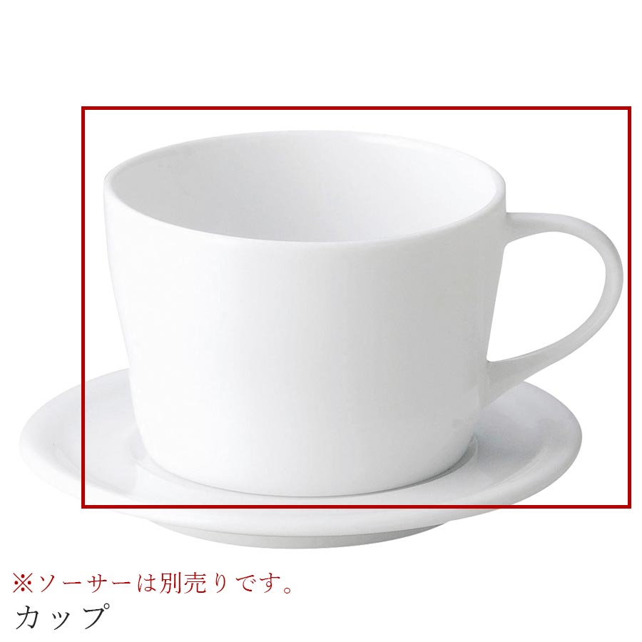 おしゃれ コーヒーカップ※ソーサーは別売りです。 レストラン食器 北欧 洋食器 かわいい studio010 美濃焼き ブランド 陶器 日本製 高級食器