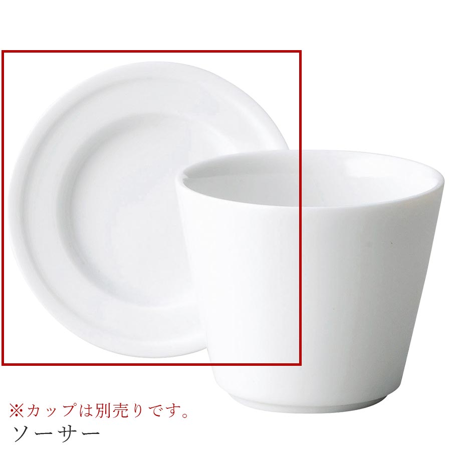 樂天商城 - おしゃれ 皿【Column ソーサー】※カップは別売りです。 レストラン食器 北欧 洋食器 かわいい studio010 美濃焼き ブランド 陶器 日本製 高級食器【丸東】【Silent-サイレント-】
