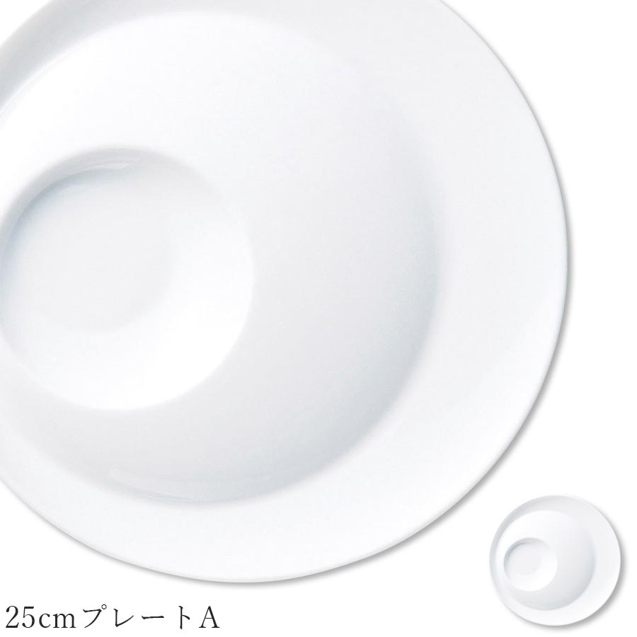 樂天商城 - おしゃれ 白いお皿【Bloom 25cmプレート A】レストラン食器 北欧 洋食器 かわいい studio010 美濃焼き ブランド 陶器 日本製 高級食器【丸東】【Silent-サイレント-】