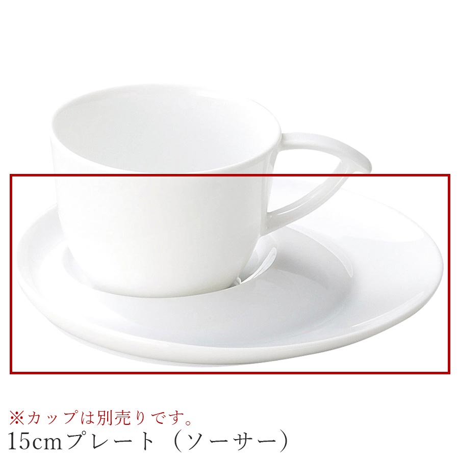 樂天商城 - おしゃれ 白いお皿【Bloom 15cmプレート（ソーサー）】※カップは別売りです。 レストラン食器 北欧 洋食器 かわいい studio010 美濃焼き ブランド 陶器 日本製 高級食器【丸東】【Silent-サイレント-】