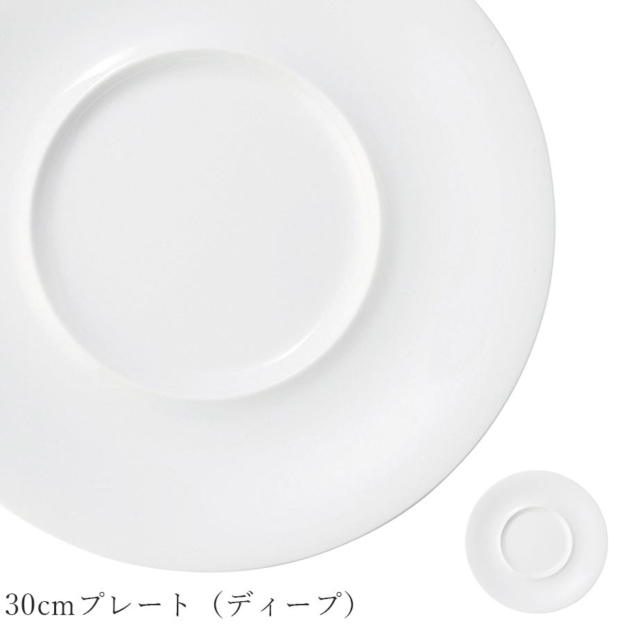 乐天商城 - 『スーパーSALE開催中』おしゃれ 30cm 以上 大皿 白い食器【Adorable2 30cmプレート（ディープ）】レストラン食器 北欧 洋食器 かわいい studio010 美濃焼き ブランド 陶器 日本製 高級食器【丸東】【Silent-サイレント-】