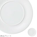 おしゃれ 白いお皿 丸皿レストラン食器 北欧 洋食器 かわいい studio010 美濃焼き ブランド 陶器 日本製 高級食器