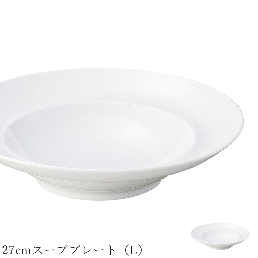 乐天商城 - おしゃれ 白いお皿【Adorable2 27cmスーププレート（L）】レストラン食器 北欧 洋食器 かわいい studio010 美濃焼き ブランド 陶器 日本製 高級食器【丸東】【Silent-サイレント-】