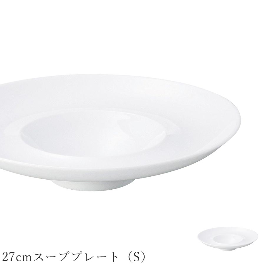 乐天商城 - おしゃれ 白いお皿【Adorable2 27cmスーププレート（S）】レストラン食器 北欧 洋食器 かわいい studio010 美濃焼き ブランド 陶器 日本製 高級食器【丸東】【Silent-サイレント-】
