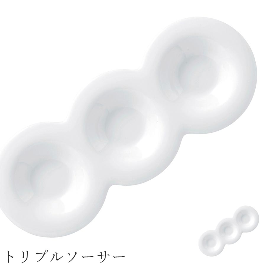 乐天商城 - おしゃれ 白いお皿【Arte トリプルソーサー】レストラン食器 北欧 洋食器 かわいい studio010 美濃焼き ブランド 陶器 日本製 高級食器【丸東】【Silent-サイレント-】