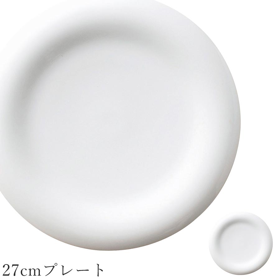 樂天商城 - おしゃれ 白いお皿【Arte 27cmプレート】レストラン食器 北欧 洋食器 かわいい studio010 美濃焼き ブランド 陶器 日本製 高級食器【丸東】【Silent-サイレント-】