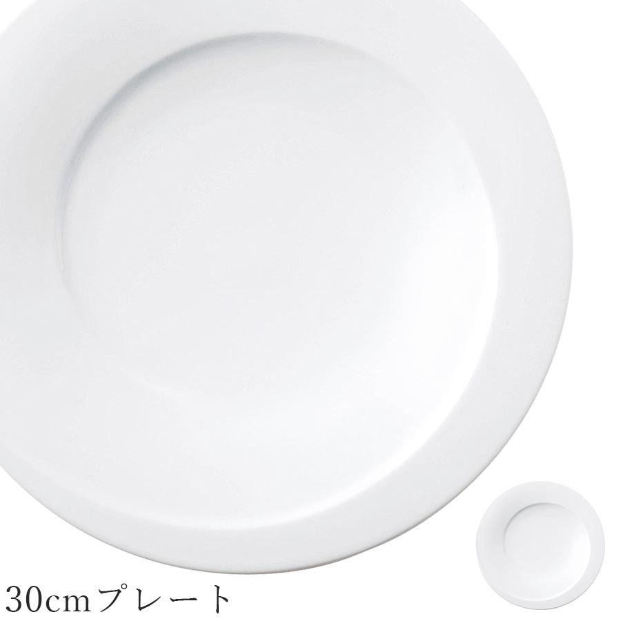 おしゃれ 白いお皿【Tornado 30cmプレート】レストラン食器 北欧 洋食器 かわいい studio010 美濃焼き ブランド 陶器 日本製 高級食器【丸東】【Silent-サイレント-】