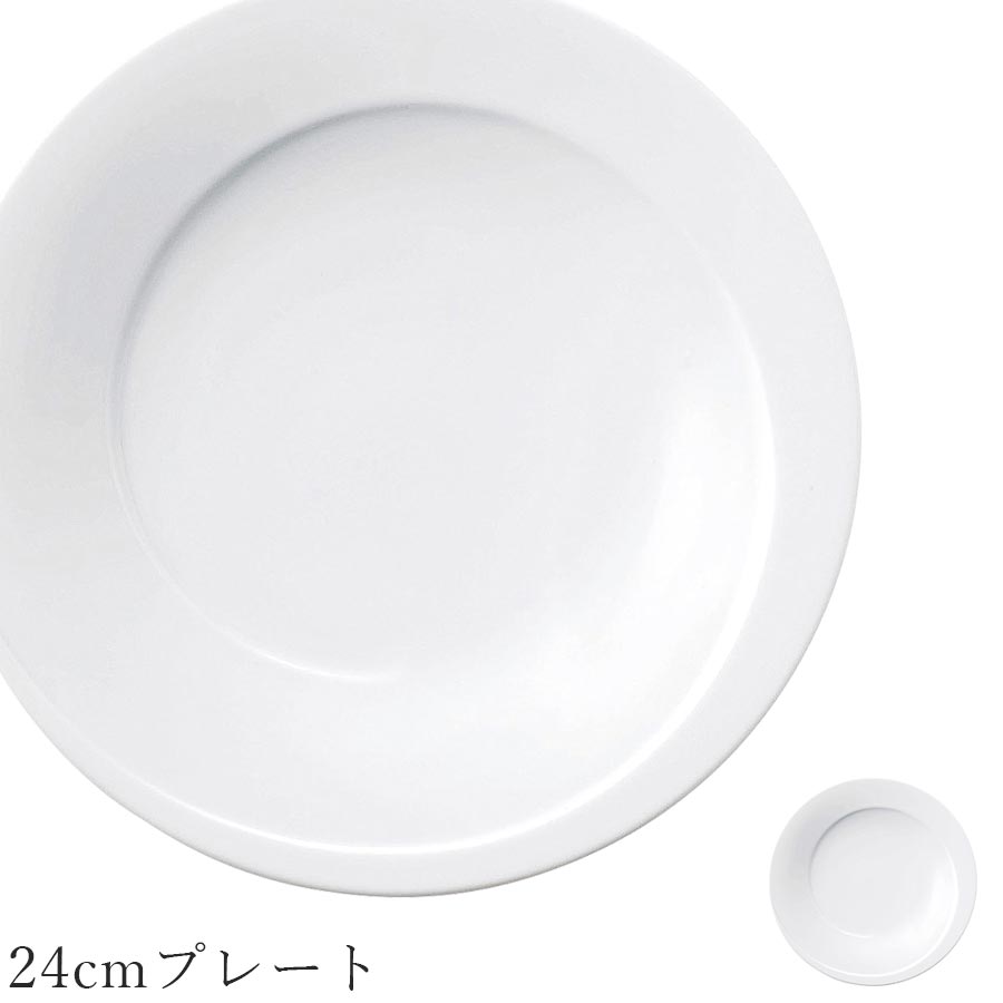 『楽天スーパーSALE ほぼ全品 15%OFF』 おしゃれ 白いお皿【Tornado 24cmプレート】レストラン食器 北欧 洋食器 かわいい studio010 美濃焼き ブランド 陶器 日本製 高級食器【丸東】【Silent-サイレント-】
