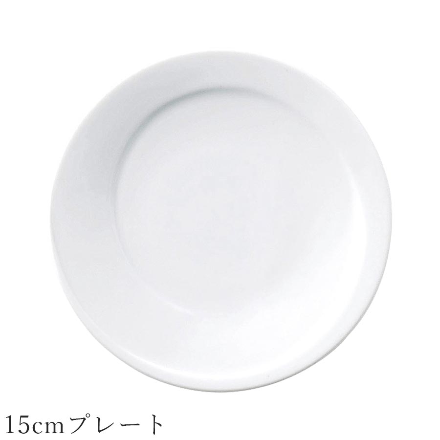 おしゃれ 白いお皿【Tornado 15cmプレート】レストラン食器 北欧 洋食器 かわいい studio010 美濃焼き ブランド 陶器 日本製 高級食器【丸東】【Silent-サイレント-】