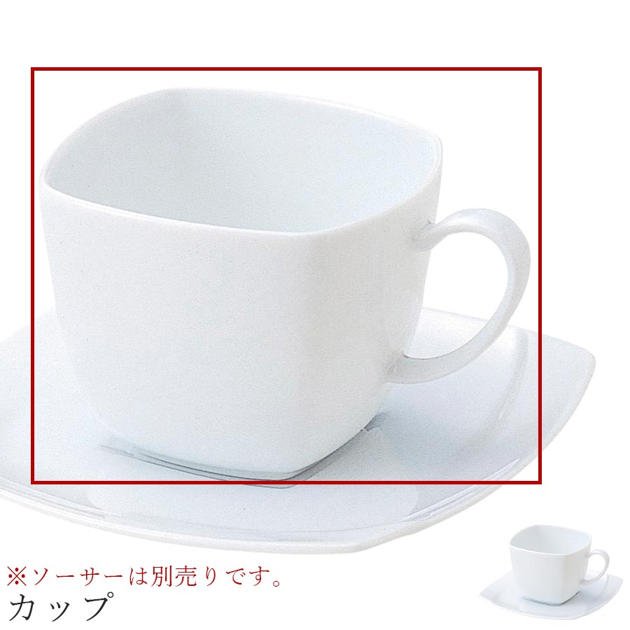 乐天商城 - おしゃれ 白いカップ【Obi カップ】※ソーサーは別売りです。 レストラン食器 北欧 洋食器 かわいい studio010 美濃焼き ブランド 陶器 日本製 高級食器【丸東】【Silent-サイレント-】