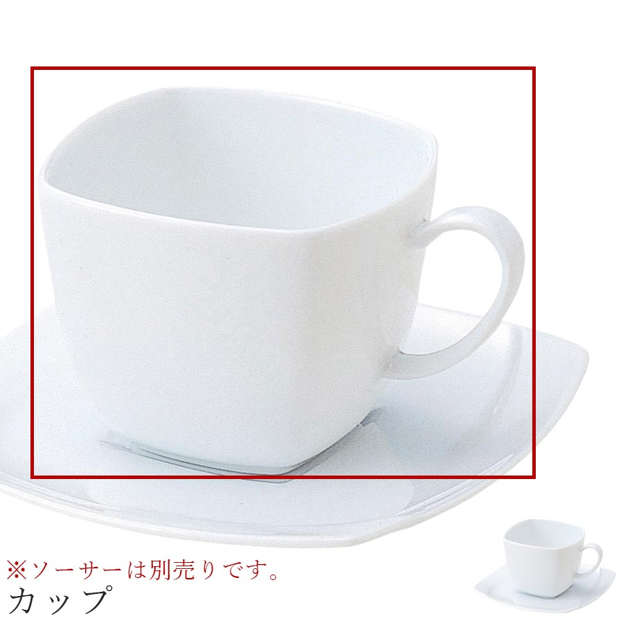 おしゃれ 白いカップ【Obi カップ】※ソーサーは別売りです。 レストラン食器 北欧 洋食器 かわいい studio010 美濃焼き ブランド 陶器 日本製 高級食器【丸東】【Silent-サイレント-】