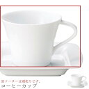 おしゃれ 白いカップ【Moon コーヒーカップ】※ソーサーは別売りです。 レストラン食器 北欧 洋食器 かわいい studio010 美濃焼き ブランド 陶器 日本製 高級食器【丸東】【Silent-サイレント-】