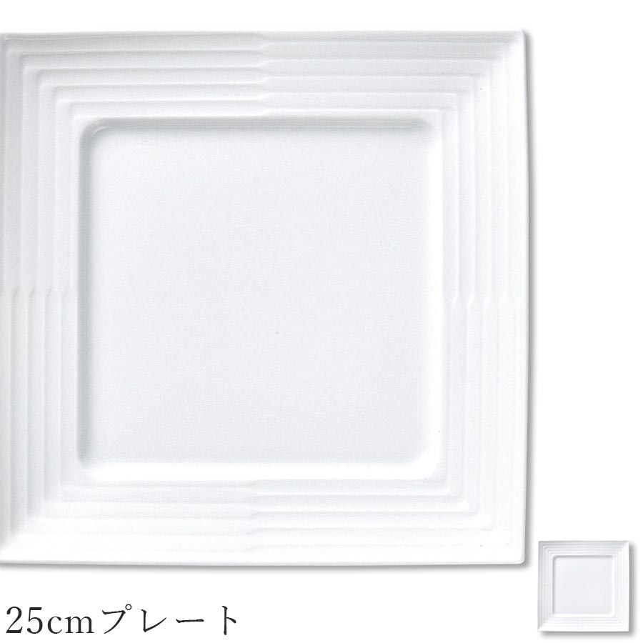 乐天商城 - 角皿 無地 ライン 白いお皿【Kuch 25cmプレート】レストラン食器 北欧 洋食器 かわいい studio010 美濃焼き ブランド 陶器 日本製 高級食器【丸東】【Silent-サイレント-】
