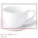 白 無地 シンプル【Beedet カップ】※ソーサーは別売りです。 レストラン食器 北欧 洋食器 かわいい studio010 美濃焼き ブランド 陶器 日本製 高級食器【丸東】【Silent-サイレント-】