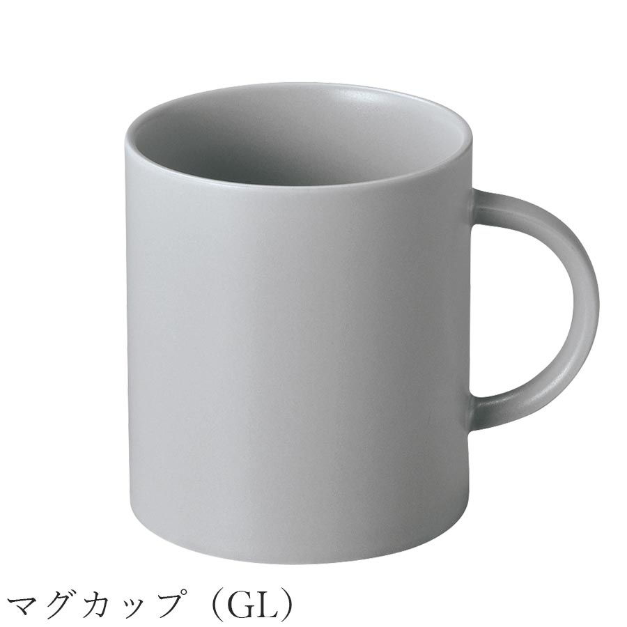 樂天商城 - おしゃれ 無地 シンプル【Quest マグカップ（GL）】レストラン食器 北欧 洋食器 かわいい studio010 美濃焼き ブランド 陶器 日本製 高級食器【丸東】【Silent-サイレント-】
