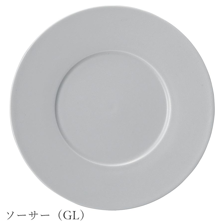 乐天商城 - おしゃれ 丸皿 無地 シンプル【Quest ソーサー（GL）】レストラン食器 北欧 洋食器 かわいい studio010 美濃焼き ブランド 陶器 日本製 高級食器【丸東】【Silent-サイレント-】