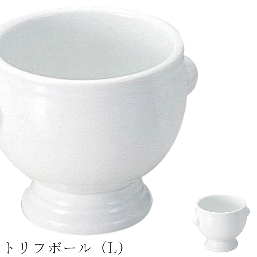 皿 白 無地 ホワイト おしゃれ【Soup Bowl トリフボール（L）】皿 レストラン食器 北欧 洋食器 かわいい studio010 美濃焼き ブランド 陶器 日本製 高級食器【丸東】【Silent-サイレント-】