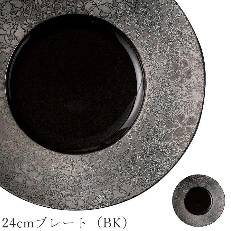 角皿 黒 おしゃれ シック 花柄【Arabeske 24cmプレート（BK）】皿 レストラン食器 北欧 和食器 かわいい studio010 美濃焼き ブランド 陶器 日本製 高級食器【丸東】【Silent-サイレント-】