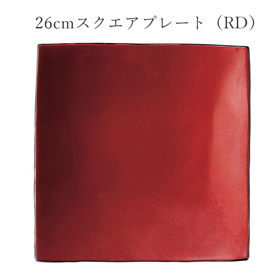 樂天商城 - 赤 レッド おしゃれ シック 角皿【Ninja 26cmスクエアプレート（RD）】皿 レストラン食器 北欧 和食器 かわいい studio010 美濃焼き ブランド 陶器 日本製 高級食器【丸東】【Silent-サイレント-】