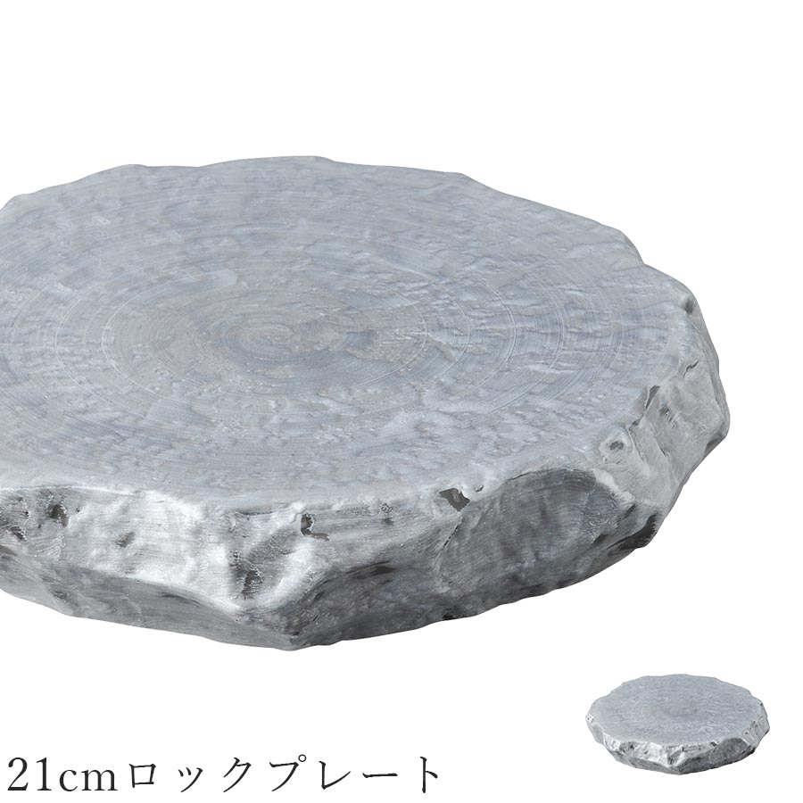 乐天商城 - 石風の食器 グレー【Rocher 21cmロックプレート】スレート風 皿 レストラン食器 和食器 洋食器 かわいい studio010 美濃焼き ブランド 陶器 日本製 高級食器【丸東】【Silent-サイレント-】