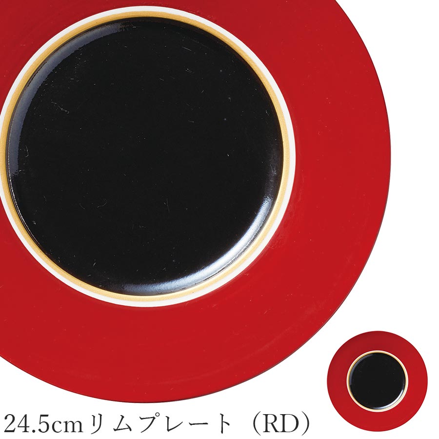 乐天商城 - 丸皿 赤 黒 おしゃれ【Japanesque 24.5cmリムプレート（RD）】和洋折衷 皿 レストラン食器 和食器 洋食器 かわいい studio010 ブランド 高級食器【丸東】【Silent-サイレント-】