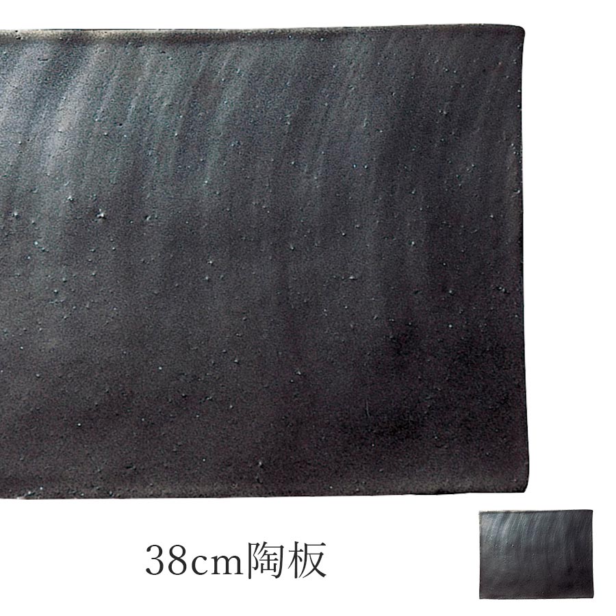 樂天商城 - 【Divers 38cm陶板】和洋折衷 皿 レストラン食器 和食器 洋食器 かわいい studio010 ブランド 高級食器【丸東】【Silent-サイレント-】