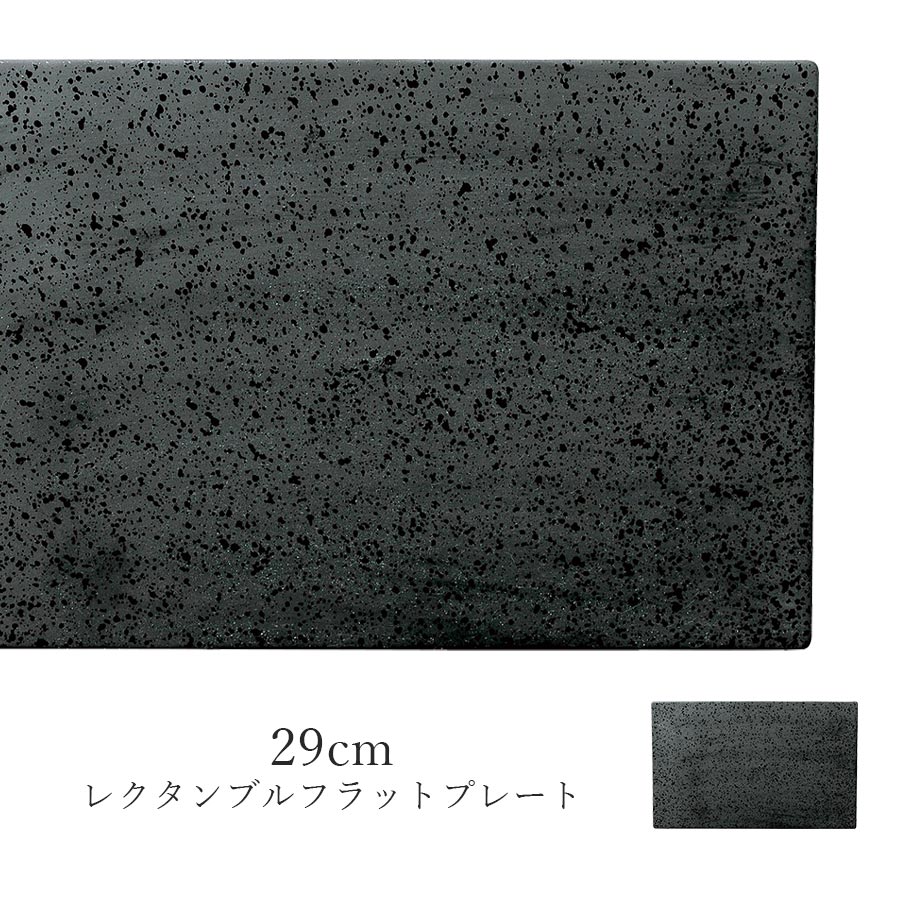 乐天商城 - 角皿 大皿 黒【Divers 29cmレクタンブルフラットプレート】和洋折衷 皿 レストラン食器 和食器 洋食器 かわいい studio010 ブランド 高級食器【丸東】【Silent-サイレント-】