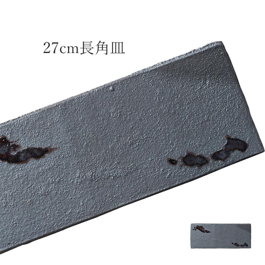 樂天商城 - おしゃれ 角皿 黒【Divers 27cm長角皿】和洋折衷 皿 レストラン食器 和食器 洋食器 かわいい studio010 ブランド 高級食器【丸東】【Silent-サイレント-】