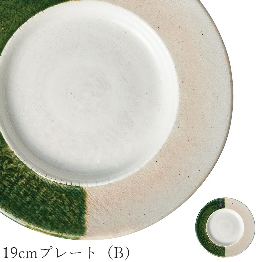 乐天商城 - 丸皿 おしゃれ 織部 グリーン【Oribe 19cmプレート（B）】皿 レストラン食器 和食器 洋食器 かわいい studio010 美濃焼き ブランド 陶器 日本製 高級食器【丸東】【Silent-サイレント-】