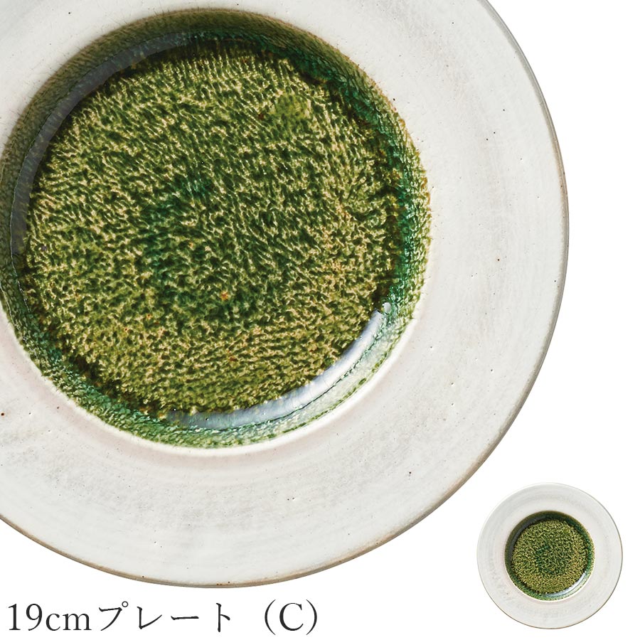 乐天商城 - 丸皿 おしゃれ 織部 グリーン【Oribe 19cmプレート（C）】皿 レストラン食器 和食器 洋食器 かわいい studio010 美濃焼き ブランド 陶器 日本製 高級食器【丸東】【Silent-サイレント-】