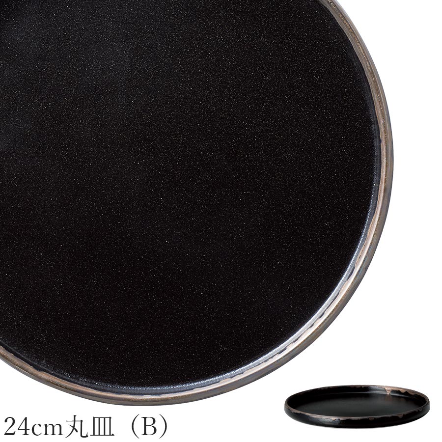 乐天商城 - フラットプレート【Verde 24cm丸皿（B）】皿 レストラン食器 和食器 洋食器 かわいい studio010 美濃焼き ブランド 陶器 日本製 高級食器【丸東】【Silent-サイレント-】