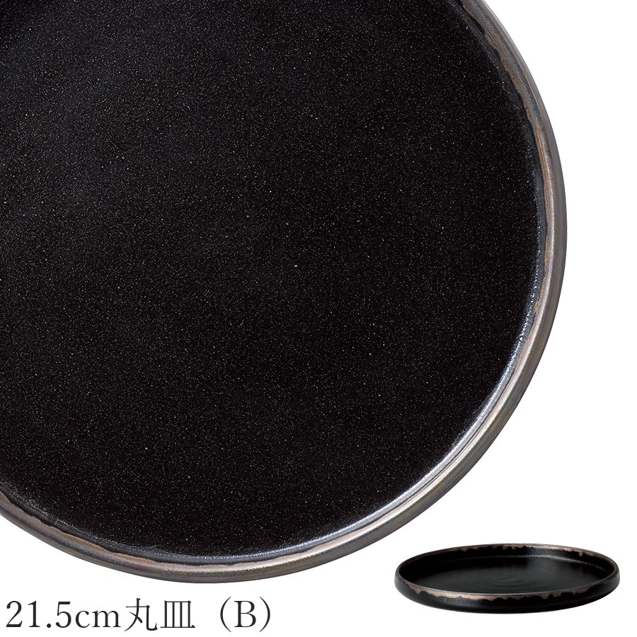 樂天商城 - フラットプレート【Verde 21.5cm丸皿（B）】皿 レストラン食器 和食器 洋食器 かわいい studio010 美濃焼き ブランド 陶器 日本製 高級食器【丸東】【Silent-サイレント-】