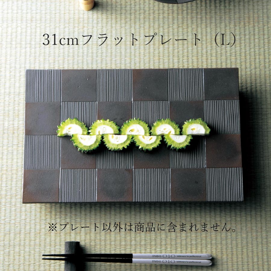乐天商城 - 角皿 ブラック 黒 市松 30cm 以上 大皿 おしゃれ【J.C 31cmフラットプレート（L）】皿 レストラン食器 和食器 洋食器 かわいい studio010 美濃焼き ブランド 陶器 日本製 高級食器【丸東】【Silent-サイレント-】