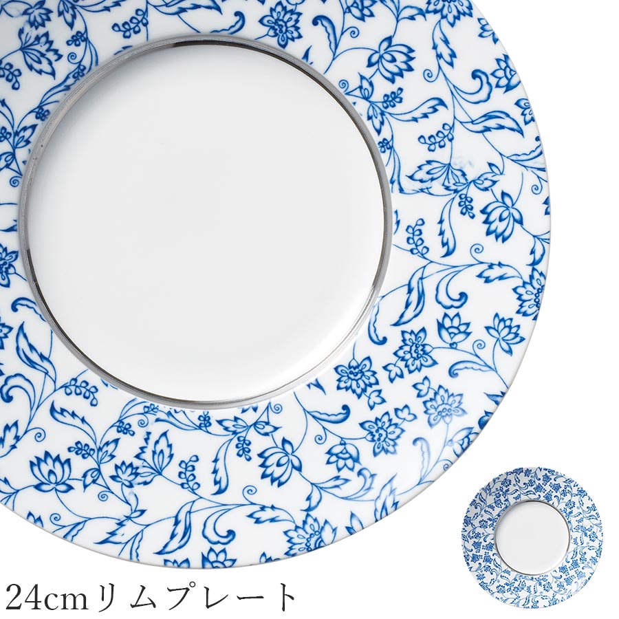 樂天商城 - 丸皿 大皿 藍色 白い食器 おしゃれ【Karakusa 24cmリムプレート】皿 レストラン食器 和食器 洋食器 かわいい studio010 美濃焼き ブランド 陶器 日本製 高級食器【丸東】【Silent-サイレント-】