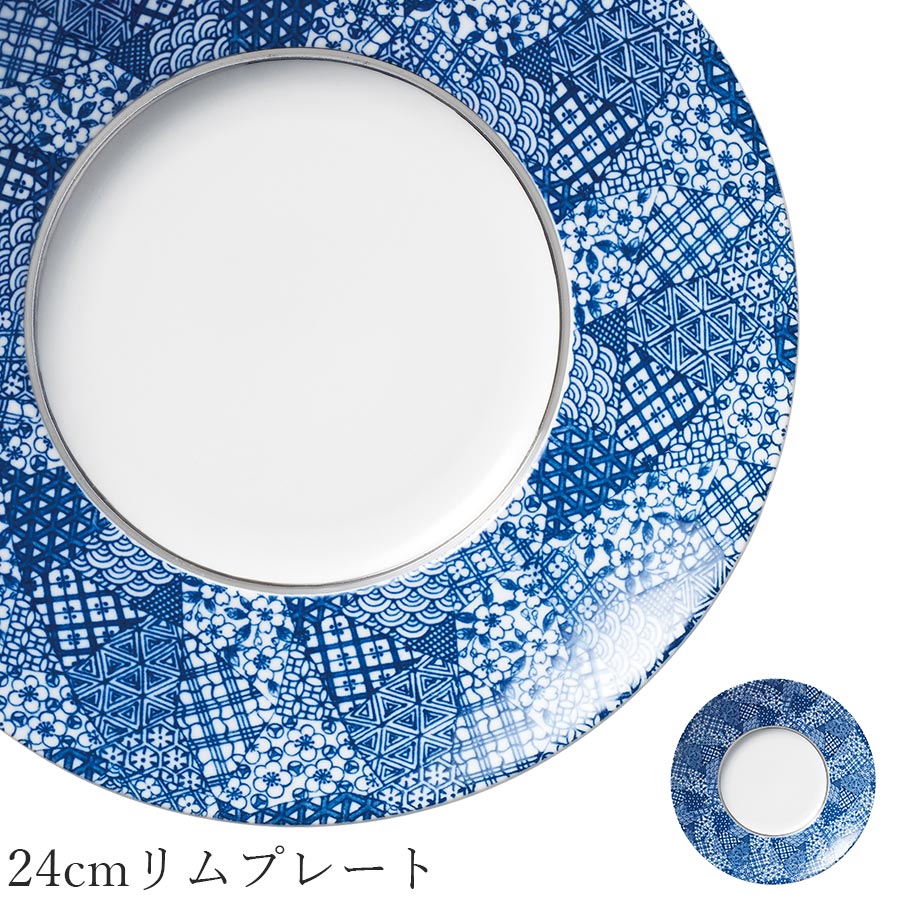 樂天商城 - 丸皿 大皿 藍色 白い食器 おしゃれ【Gozyo 24cmリムプレート】皿 レストラン食器 和食器 洋食器 かわいい studio010 美濃焼き ブランド 陶器 日本製 高級食器【丸東】【Silent-サイレント-】