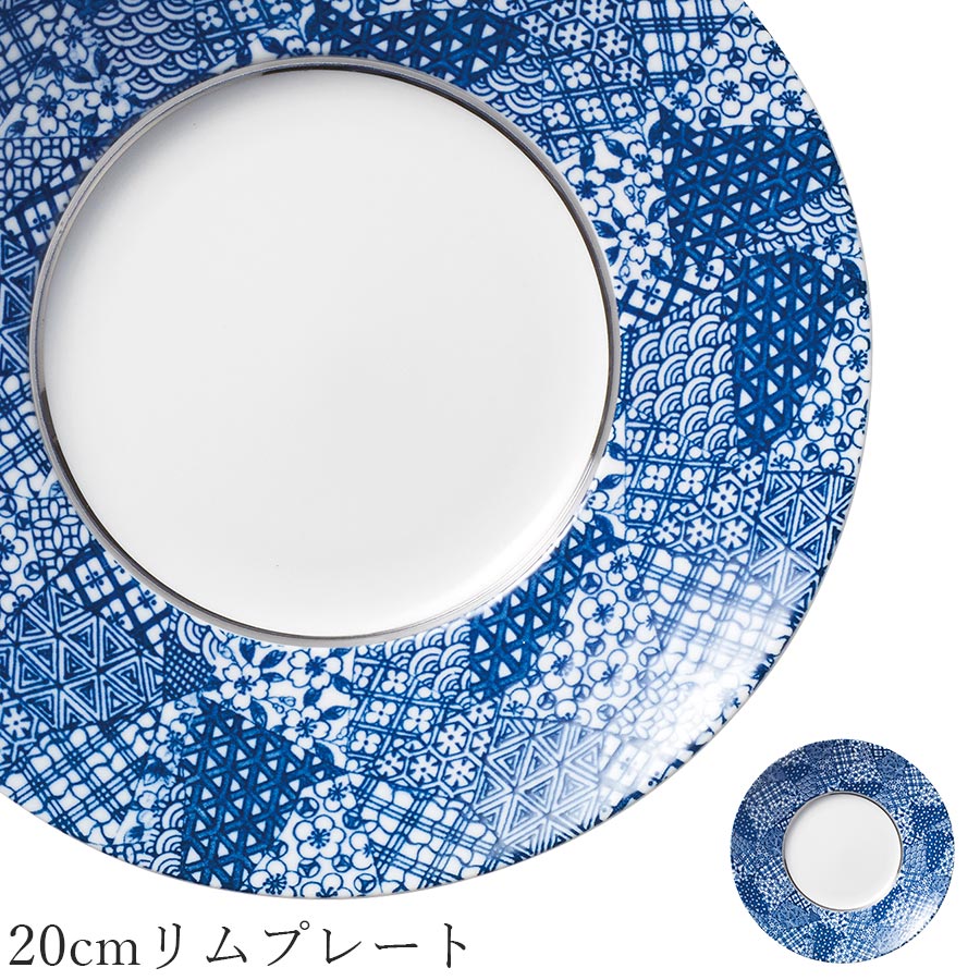乐天商城 - 丸皿 藍色 白い食器 おしゃれ【Gozyo 20cmリムプレート】皿 レストラン食器 和食器 洋食器 かわいい studio010 美濃焼き ブランド 陶器 日本製 高級食器【丸東】【Silent-サイレント-】