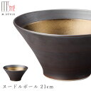 【武蔵 ヌードルボール 21cm】 丼 どんぶり ラーメン丼 美濃焼き 隠れ窯 ブラック ゴールド 陶器 焼き物 日本製 レンジ 食洗機対応 おもてなし 和食器 高級食器 エムスタイル M.STYLE【ミヤザキ食器】【Silent-サイレント-】