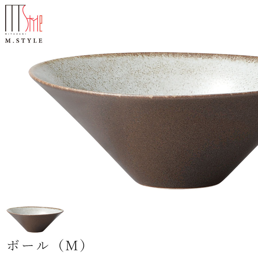 【宙-そら-　ボール （M）（ベージュ）】 宙（シリーズ）の少し茶色がかったベージュのシックな器。 −作山窯− 美濃焼の産地、岐阜県土岐市にSAKUZANは工房を構えています。美濃焼の伝統と現代の感覚を取り入れた食器がつくられています。 ※釉薬の特性上、同じ釉薬を掛けて焼成してもその時々の窯の状況の違いにより、仕上りの色や風合いにばらつきが生じる事があります。商品の特性としてご了承ください。 お友達やご家族へのプレゼントやギフトにいかがでしょうか。 ─┘─┘─┘─┘─┘─┘─┘─┘─┘─┘ 【商品詳細】 ■Φ164mm×高さ63mm ■ストーンウェア ■特徴： ・電子レンジ対応：○ ・食洗機対応：○ ・オーブン対応：× ・直火対応：× ■日本製（土岐市・美濃焼／作山窯） ※在庫について この商品は当店別店舗でも販売しております。 在庫数の更新は随時行っておりますが、状況によっては商品が品切れとなることもございます。また商品取り寄せによりお届けまでにお時間をいただく場合もございます。 お客様には必ず連絡をいたしますが、万が一メーカーで品切れ等の理由により入荷予定がない、もしくは入荷が遅れる場合はキャンセルさせていただく場合もございますことをあらかじめご了承ください。 ─┘─┘─┘─┘─┘─┘─┘─┘─┘─┘